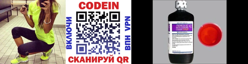 сколько стоит  Орёл  Кодеин Purple Drank 
