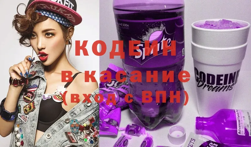 Кодеин напиток Lean (лин)  OMG ссылка  Орёл 