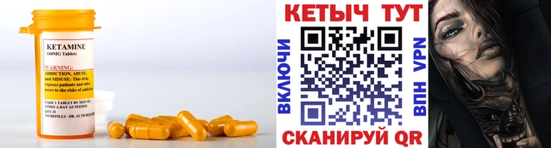 Кетамин ketamine  Орёл 