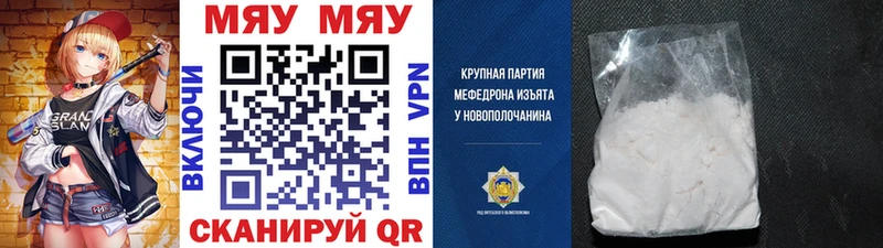 МЕФ кристаллы Орёл